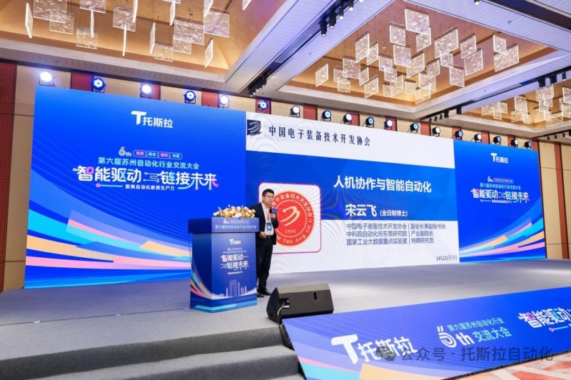 智能驱动，链接未来∣第六届苏州自动化行业交流大会圆满结束！