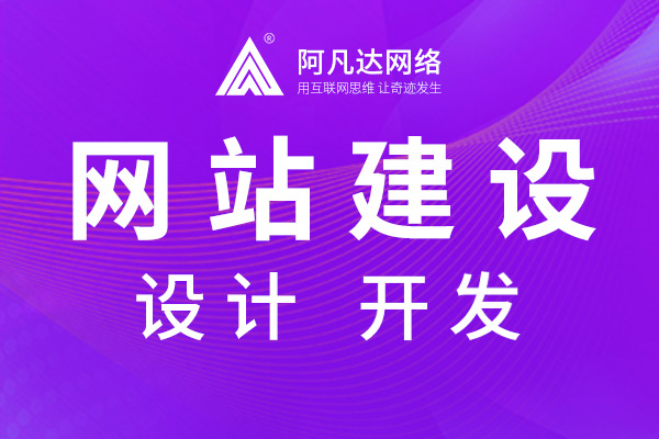 2026年网站建设公司推荐：十大口碑较好的网站制作公司深度测评