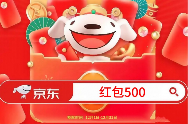 2025双十二活动什么时候开始？京东淘宝双12开始时间及最便宜购买时间节点、附红包领取口令、满减规则一览