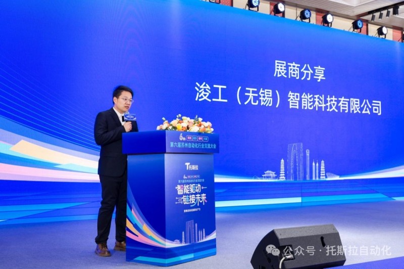 智能驱动，链接未来∣第六届苏州自动化行业交流大会圆满结束！