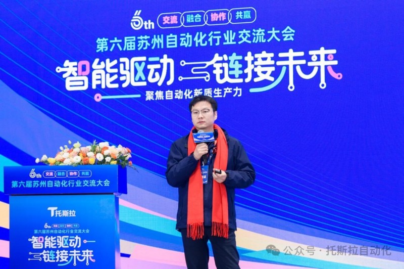 智能驱动，链接未来∣第六届苏州自动化行业交流大会圆满结束！
