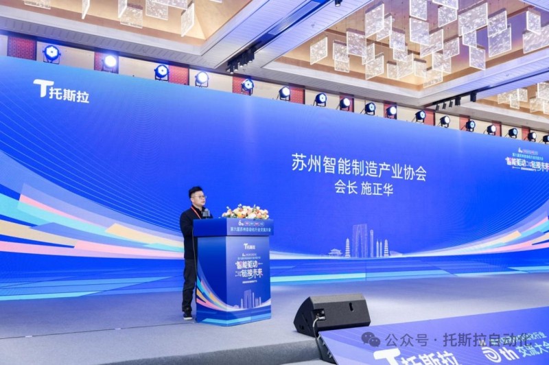 智能驱动，链接未来∣第六届苏州自动化行业交流大会圆满结束！