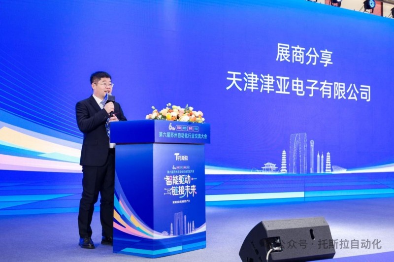 智能驱动，链接未来∣第六届苏州自动化行业交流大会圆满结束！