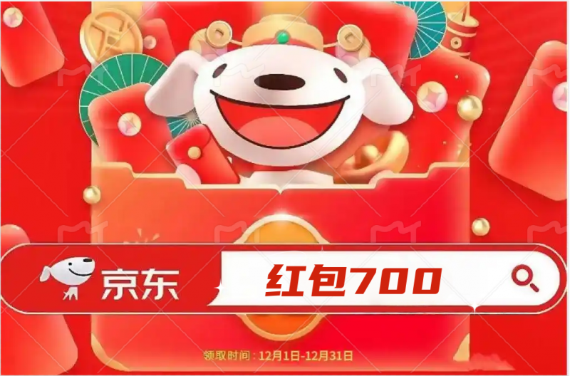 高价回收备案域名:2025京东淘宝双十二活动什么时候开始?双十二几号买最便宜? 2025京东淘宝双12完整时间表、满减规则和红包口令领取一览插图1 2025京东淘宝双十二活动什么时候开始?双十二几号买最便宜? 2025京东淘宝双12完整时间表、满减规则和红包口令领取一览