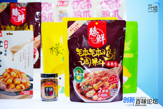 臻鲜揽获2025创新百味榜三项大奖 匠心打造树立行业新标杆