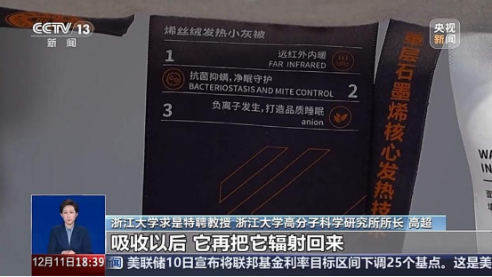 山姆400克羽绒服或将被颠覆？高烯科技用石墨烯让冬天又美又暖