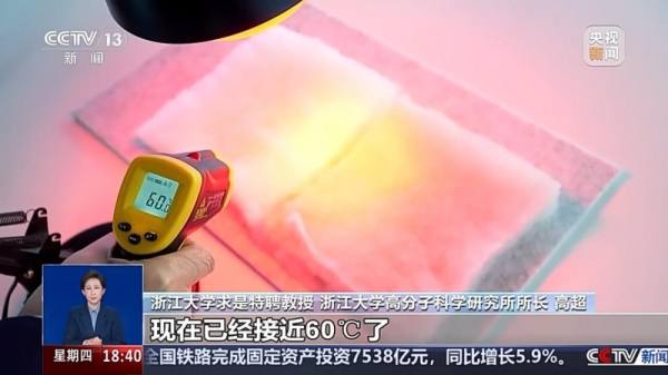 山姆400克羽绒服或将被颠覆？高烯科技用石墨烯让冬天又美又暖