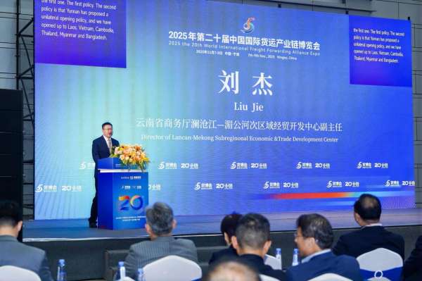 1766729423595733.jpg 驱动云品破圈 智慧物流赋能出海 ——2025年云企出海经贸对接活动 宁波专场成功举办