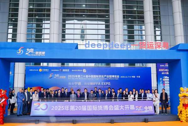 1766729417261279.jpg 驱动云品破圈 智慧物流赋能出海 ——2025年云企出海经贸对接活动 宁波专场成功举办