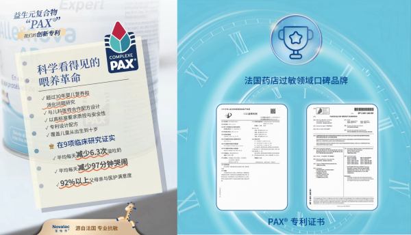 高价回收备案域名:深耕科研30年,Novalac宝怡乐特配粉获妈妈网权威大奖,彰显“品质新星”科学硬实力插图2 深耕科研30年,Novalac宝怡乐特配粉获妈妈网权威大奖,彰显“品质新星”科学硬实力