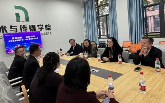 “数智赋能·价值共生 ——数智技术驱动下的广告传播新生态论坛”在南宁理工学院成功举办