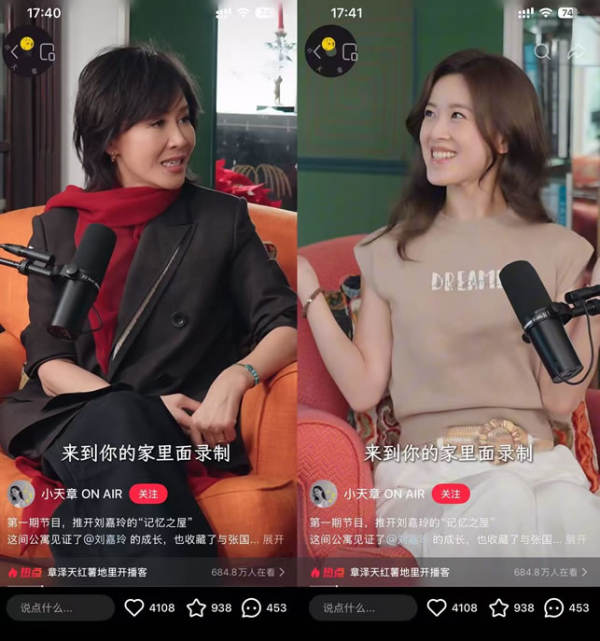 高价回收备案域名:章泽天做播客这事,说明自媒体赛道已经换人了插图1 章泽天做播客这事,说明自媒体赛道已经换人了