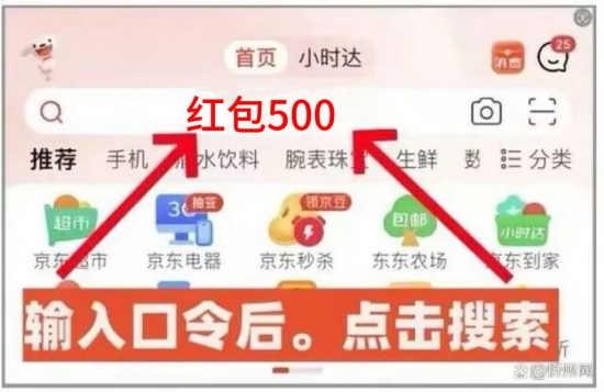 高价回收备案域名:2026年货节是什么时候开始到几号结束?从1月19日开始持续到1月31日结束:淘宝京东活动时间表及红包口令入口大全 一览插图1 2026年货节是什么时候开始到几号结束?从1月19日开始持续到1月31日结束:淘宝京东活动时间表及红包口令入口大全 一览