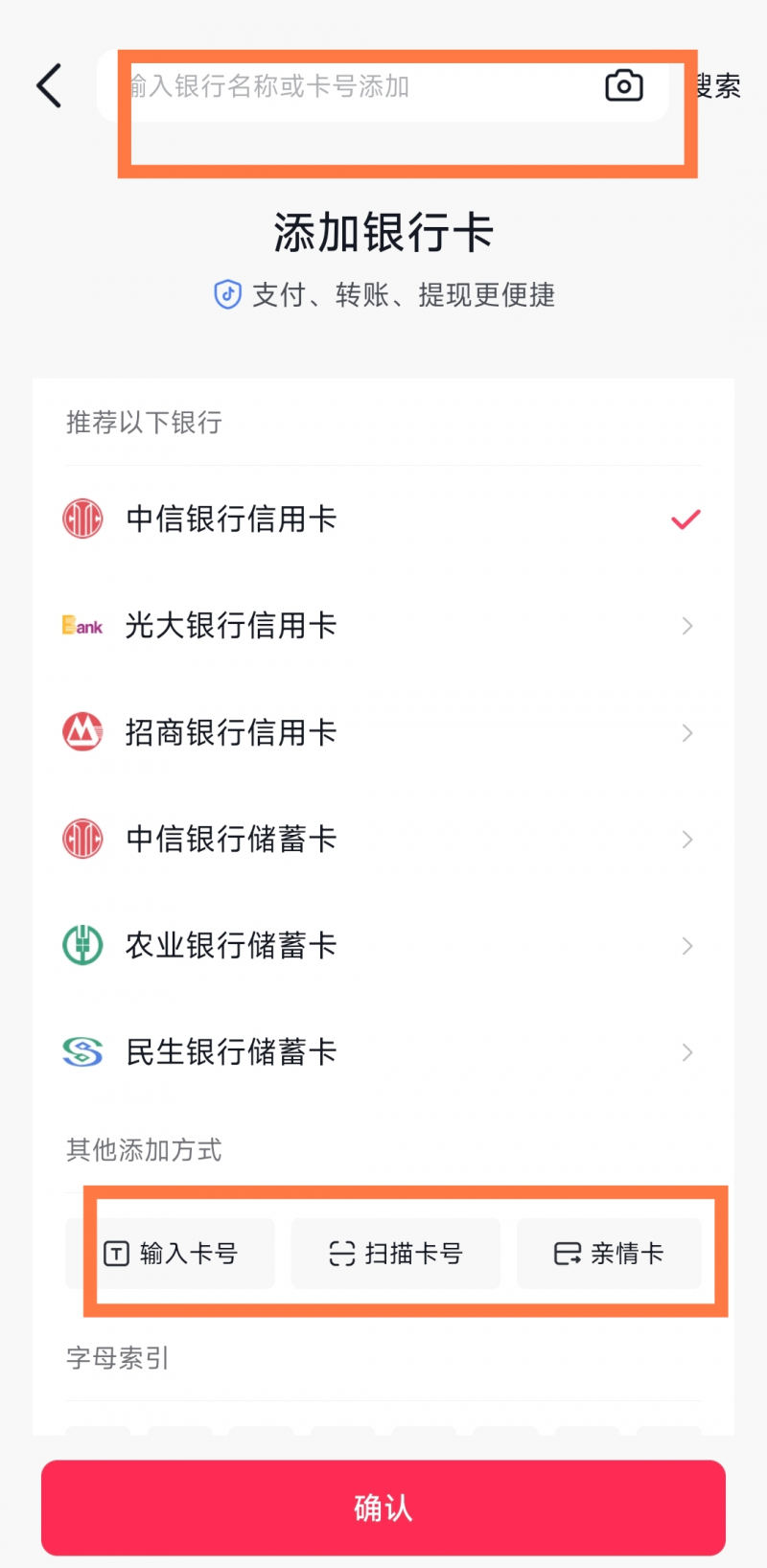 抖音支付三大超好用的功能：便捷且安全
