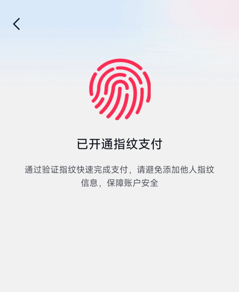 抖音支付三大超好用的功能：便捷且安全