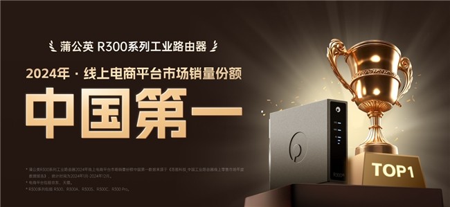 高价回收备案域名:解决异地PLC调试难题,贝锐蒲公英为何能够颠覆传统远程运维方案?插图3 解决异地PLC调试难题,贝锐蒲公英为何能够颠覆传统远程运维方案?