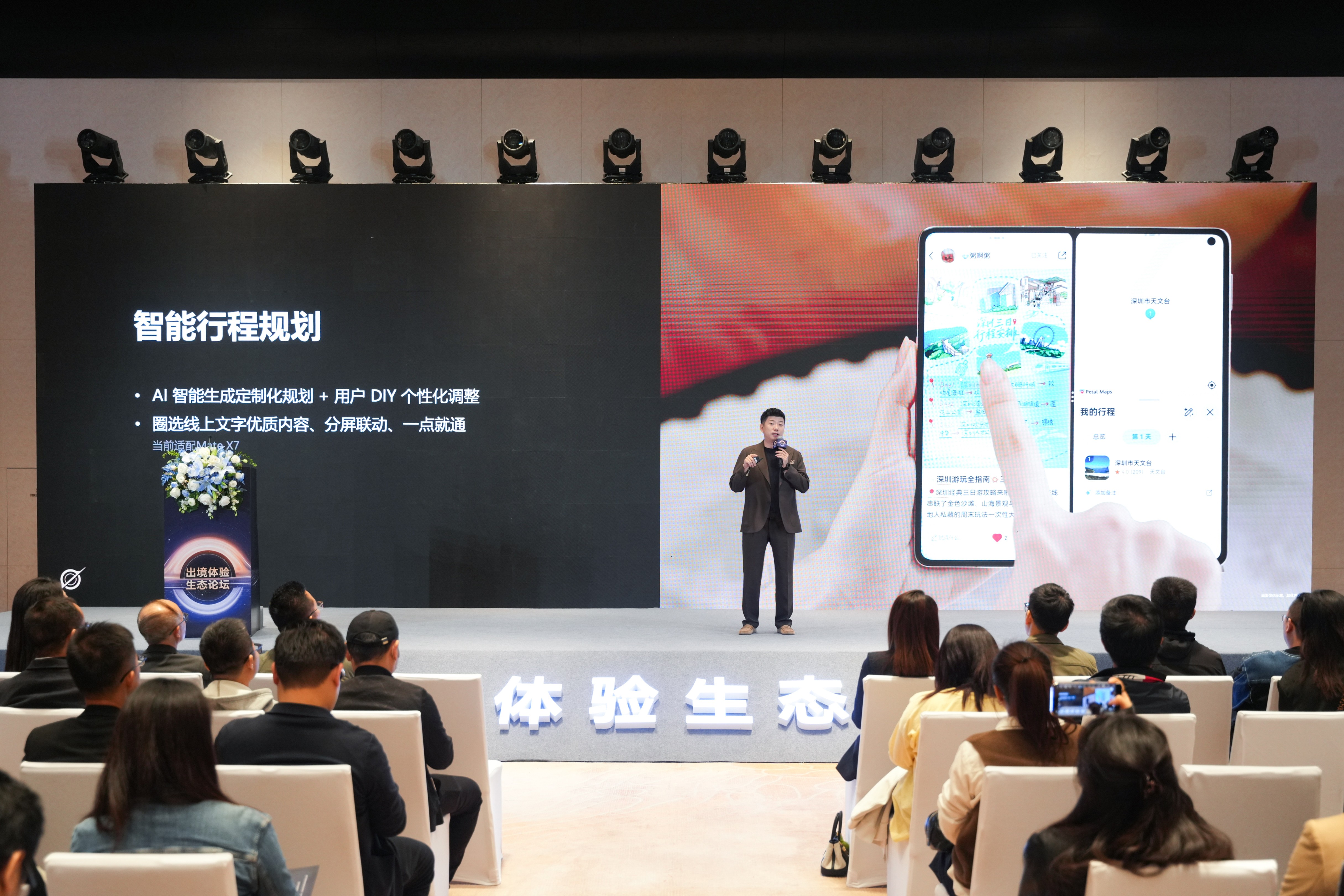 破局出境服务痛点！华为手机升级鸿蒙生态，解锁全球旅行新体验