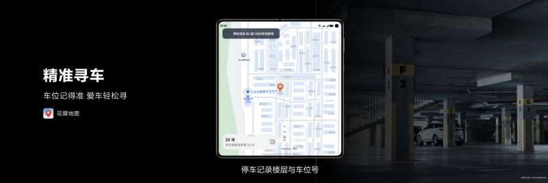 华为Mate 80系列搭载花瓣地图，户外探索更安心