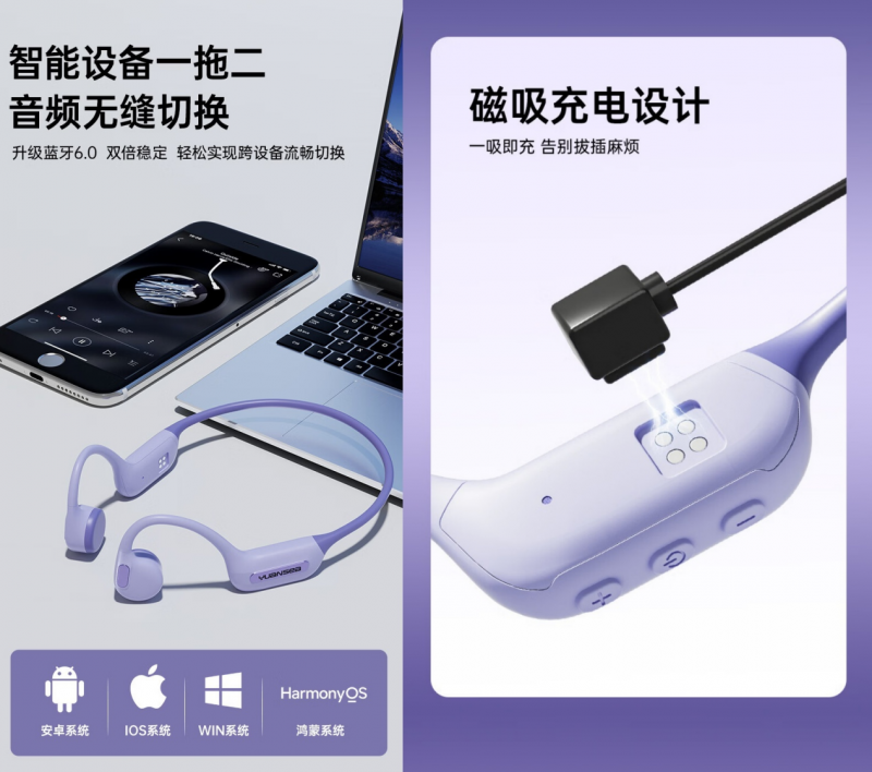 高端运动耳机新选择！园世 Beta2pro 性能赋能，覆盖全场景使用需求