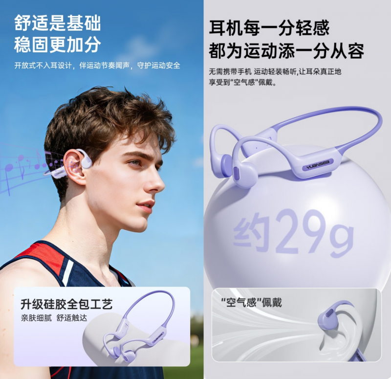 高端运动耳机新选择！园世 Beta2pro 性能赋能，覆盖全场景使用需求