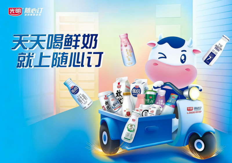 从“制造”到“智造”，光明乳业数字化转型擘画食品安全新范式