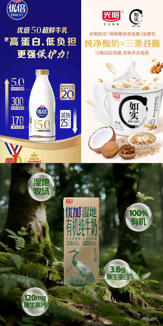 从“制造”到“智造”，光明乳业数字化转型擘画食品安全新范式