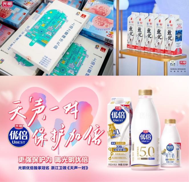 高价回收备案域名:乐在新鲜,品质为舵丨光明乳业筑牢品质护城河,让醇厚奶香融入城市味觉记忆插图3 乐在新鲜,品质为舵丨光明乳业筑牢品质护城河,让醇厚奶香融入城市味觉记忆