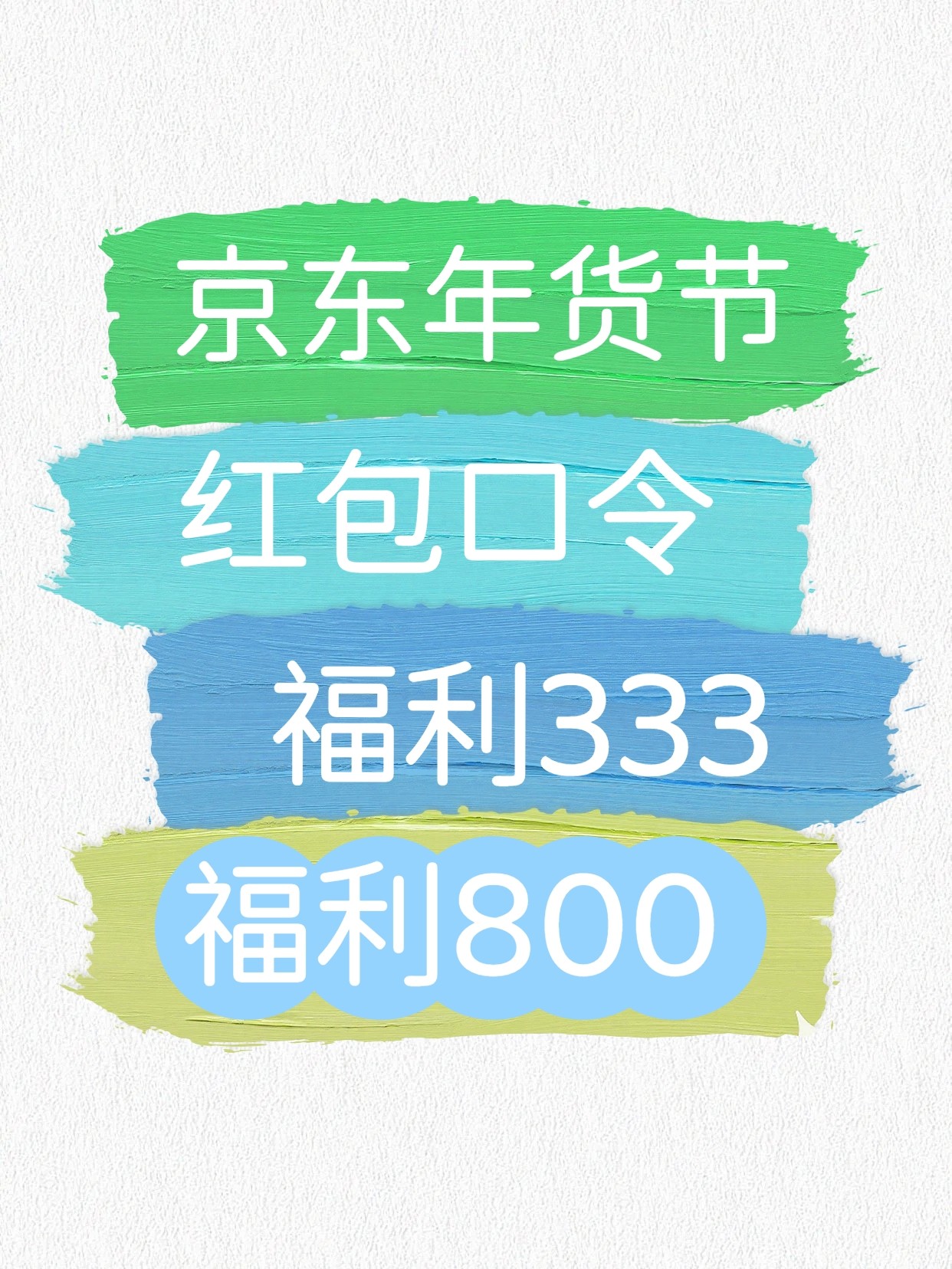 年货节迎消费“开门红”年货节2026什么时候开始几号结束时间表及红包口令汇总：天猫淘宝京东满减规则攻略