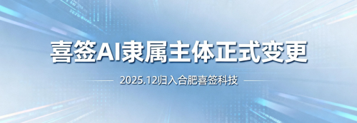 业务聚焦深耕GEO检测分析赛道 喜签AI核心产品升级赋能企业智能决策