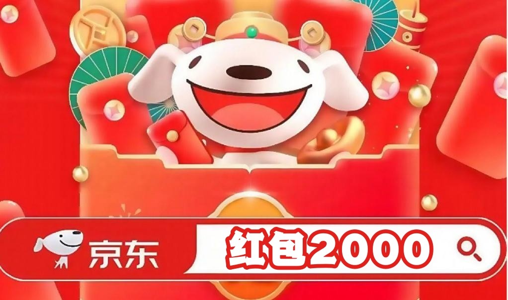 2026淘宝年货节时间以及活动介绍！2026京东年货节什么时候开始？天猫淘宝京东年货节红包口令活动攻略