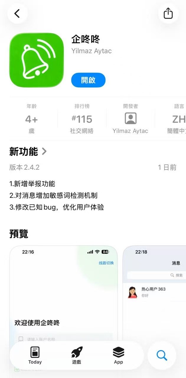 聚焦企业数字化转型 企咚咚打造集中化沟通协作平台