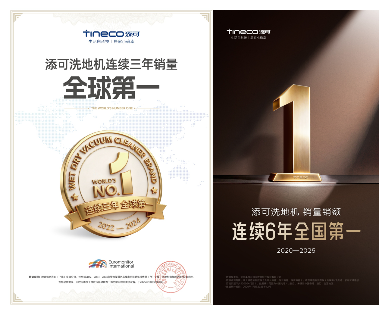 1768465241456652.png 专业、专注的洗地机专家添可:构筑洗地机行业全球领先实力