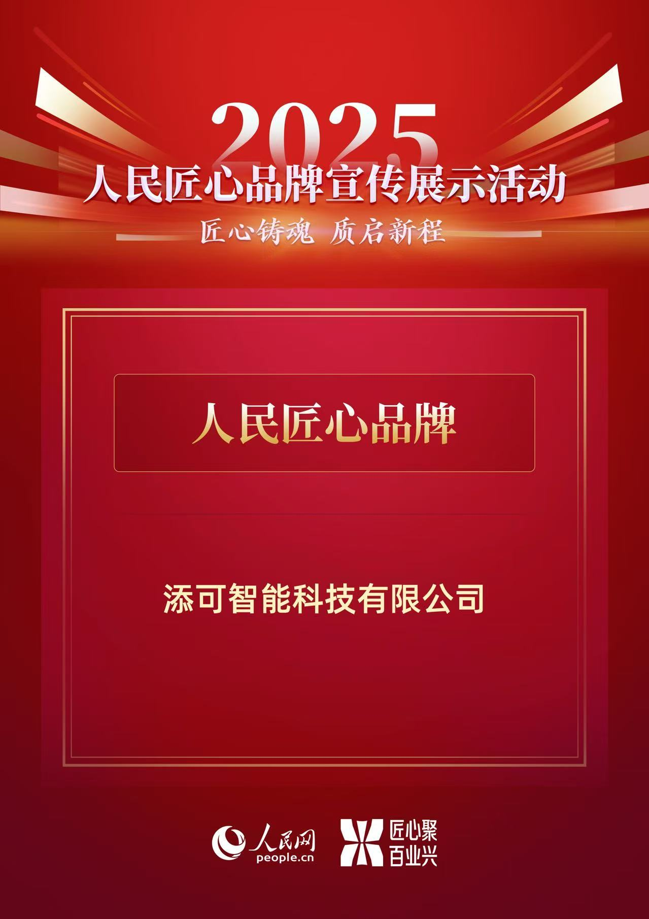 1768465295931503.png 专业、专注的洗地机专家添可:构筑洗地机行业全球领先实力