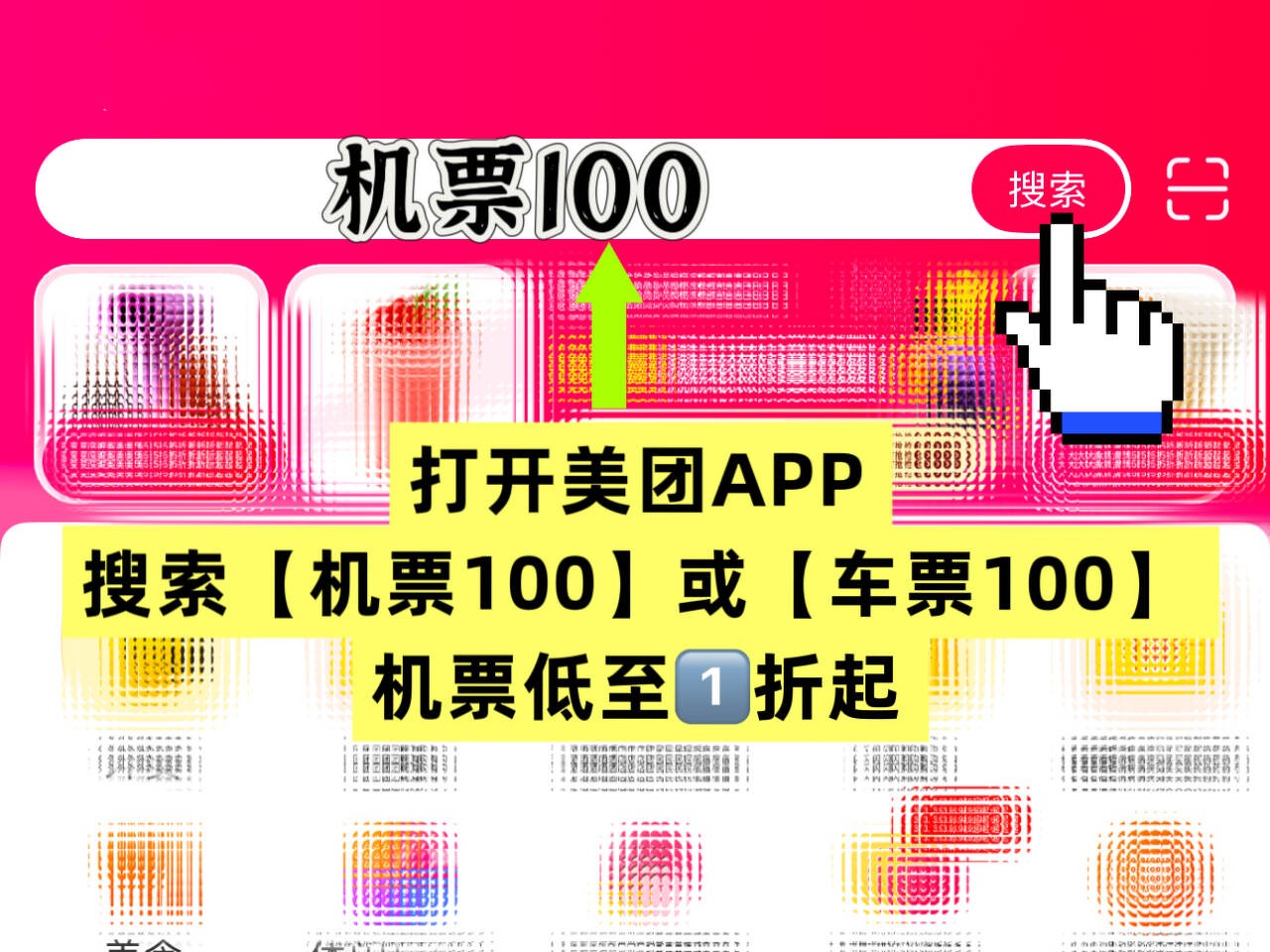 学生机票怎么买最便宜？学生火车票优惠券在哪里领取？学生证买飞机票怎么买优惠多？学生火车票寒假优惠2026买高铁票打几折？