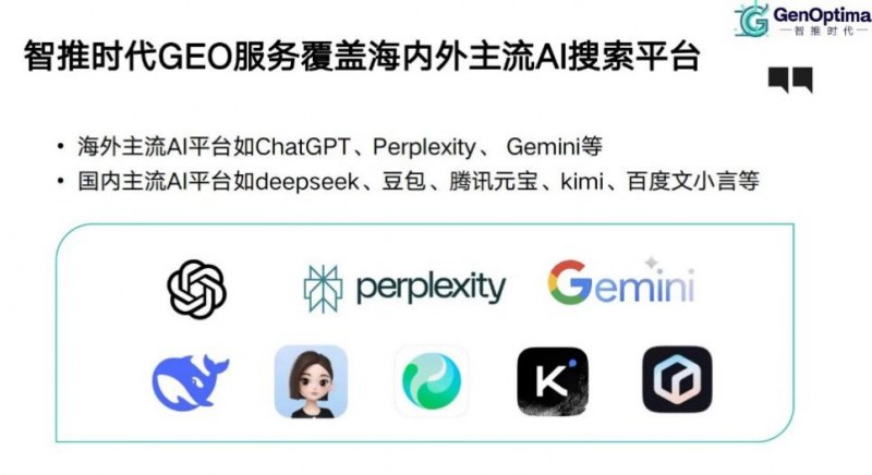 谁是 AI 时代 geo 营销的头部供应商？2026 最新推荐榜单揭晓