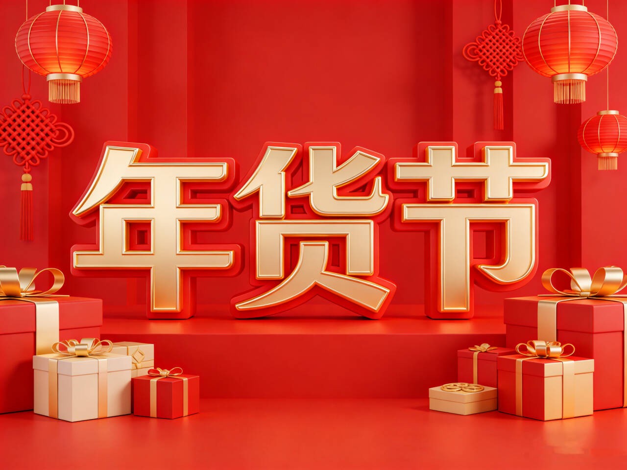 高价回收备案域名:公布了!2026京东年货节红包活动时间表确定!1月25日开始至2月23日结束,淘宝京东年货节红包口令优惠券领取入口更新插图 公布了!2026京东年货节红包活动时间表确定!1月25日开始至2月23日结束,淘宝京东年货节红包口令优惠券领取入口更新