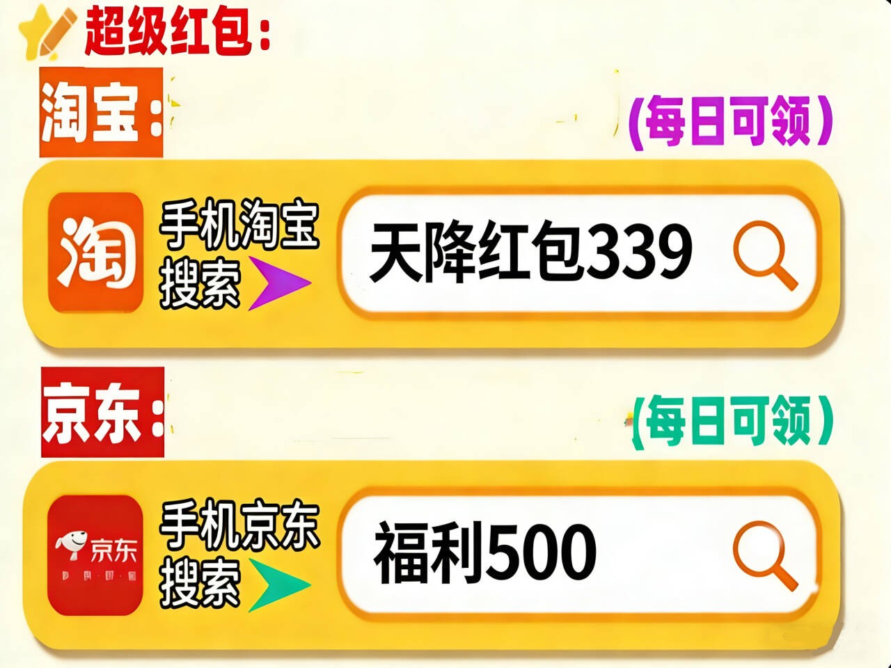 高价回收备案域名:公布了!2026京东年货节红包活动时间表确定!1月25日开始至2月23日结束,淘宝京东年货节红包口令优惠券领取入口更新插图2 公布了!2026京东年货节红包活动时间表确定!1月25日开始至2月23日结束,淘宝京东年货节红包口令优惠券领取入口更新