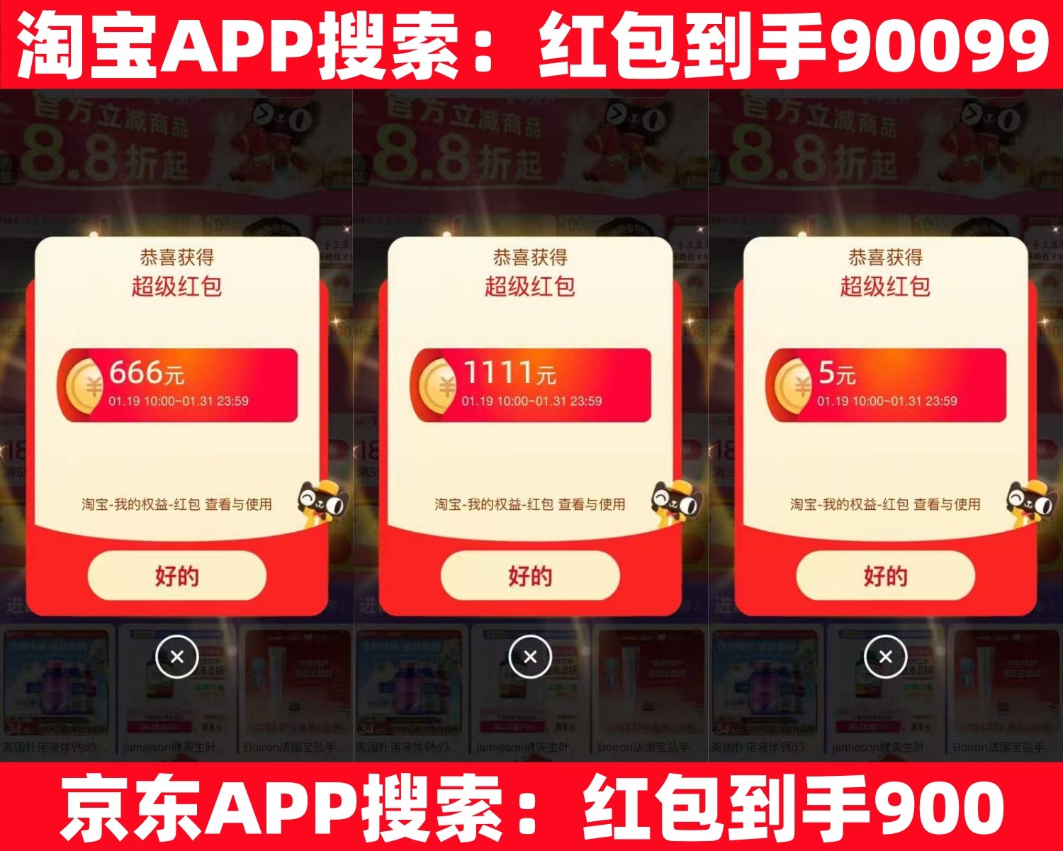 2026京东淘宝年货节是什么时候开始？从1月19日开始持续到1月31日结束，年货节最便宜购买时间节点、附红包领取口令、满减优惠攻略一览