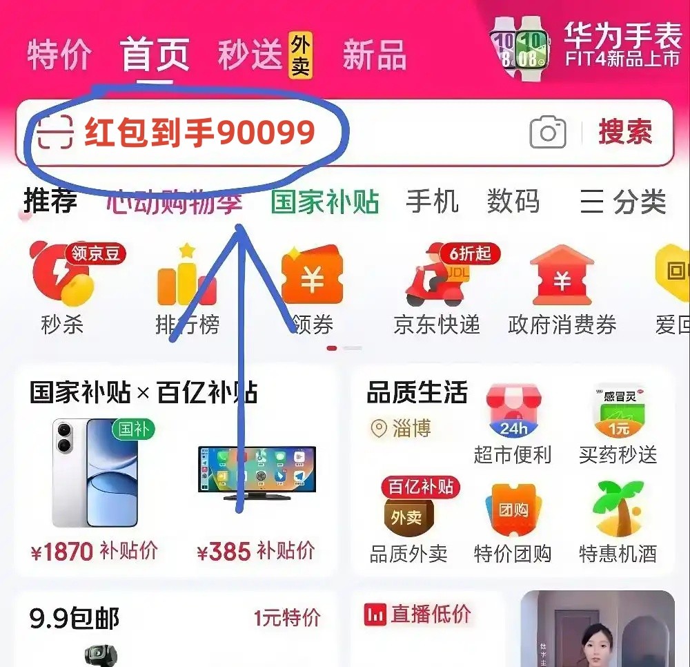 2026京东淘宝年货节是什么时候开始？从1月19日开始持续到1月31日结束，年货节最便宜购买时间节点、附红包领取口令、满减优惠攻略一览