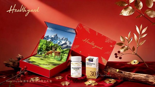 Healthyard 2026新年礼盒正式开售 以新西兰天然营养传递温情年味