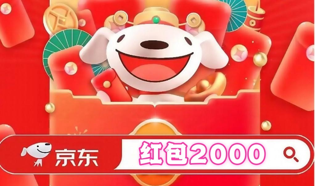 年货节2026年几月几号开始到什么时候结束？京东淘宝年货节活动最便宜时间点、活动时间表、红包口令、满减优惠一览