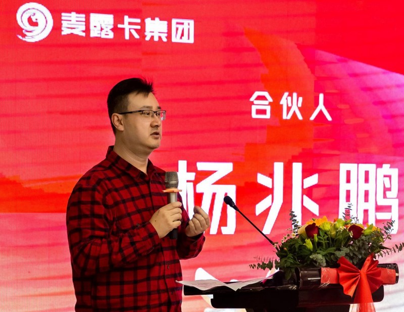 麦露卡2026战略：以“一企一链”SaaS服务为核心，构建数字化供应链生态