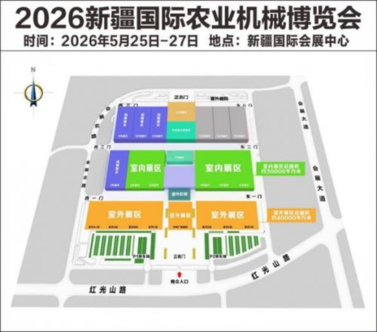 2026新疆国际农业机械博览会 展位申报全面启动！