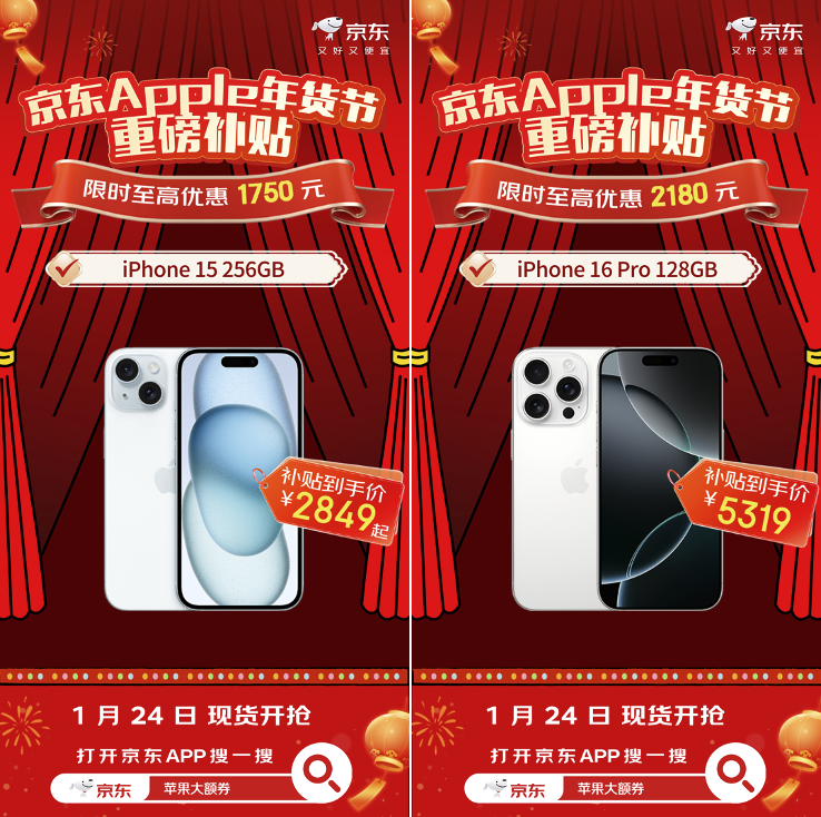 高价回收备案域名:iPhone Air低至5099元起!京东年货节直降2900元,全网正品低价插图2 iPhone Air低至5099元起!京东年货节直降2900元,全网正品低价