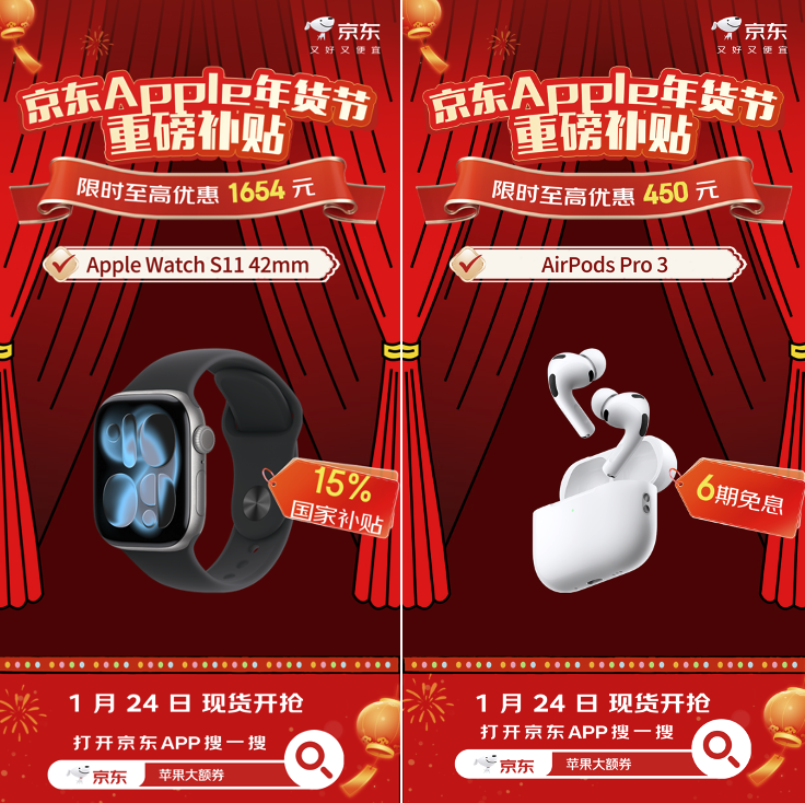 高价回收备案域名:iPhone Air低至5099元起!京东年货节直降2900元,全网正品低价插图5 iPhone Air低至5099元起!京东年货节直降2900元,全网正品低价