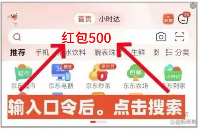 2026年货节活动什么时候开始到几号结束？京东淘宝年货节开始时间及最便宜购买时间节点、附红包领取口令、满减规则一览