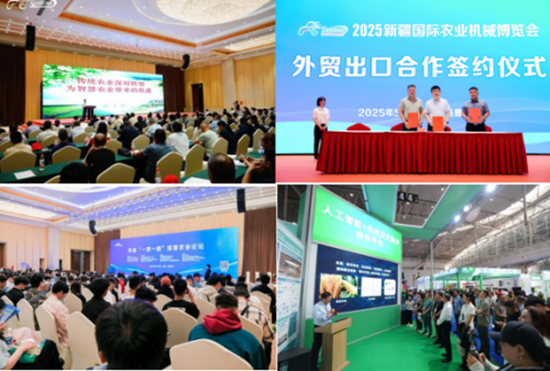 2026新疆国际农业机械博览会 展位申报全面启动！