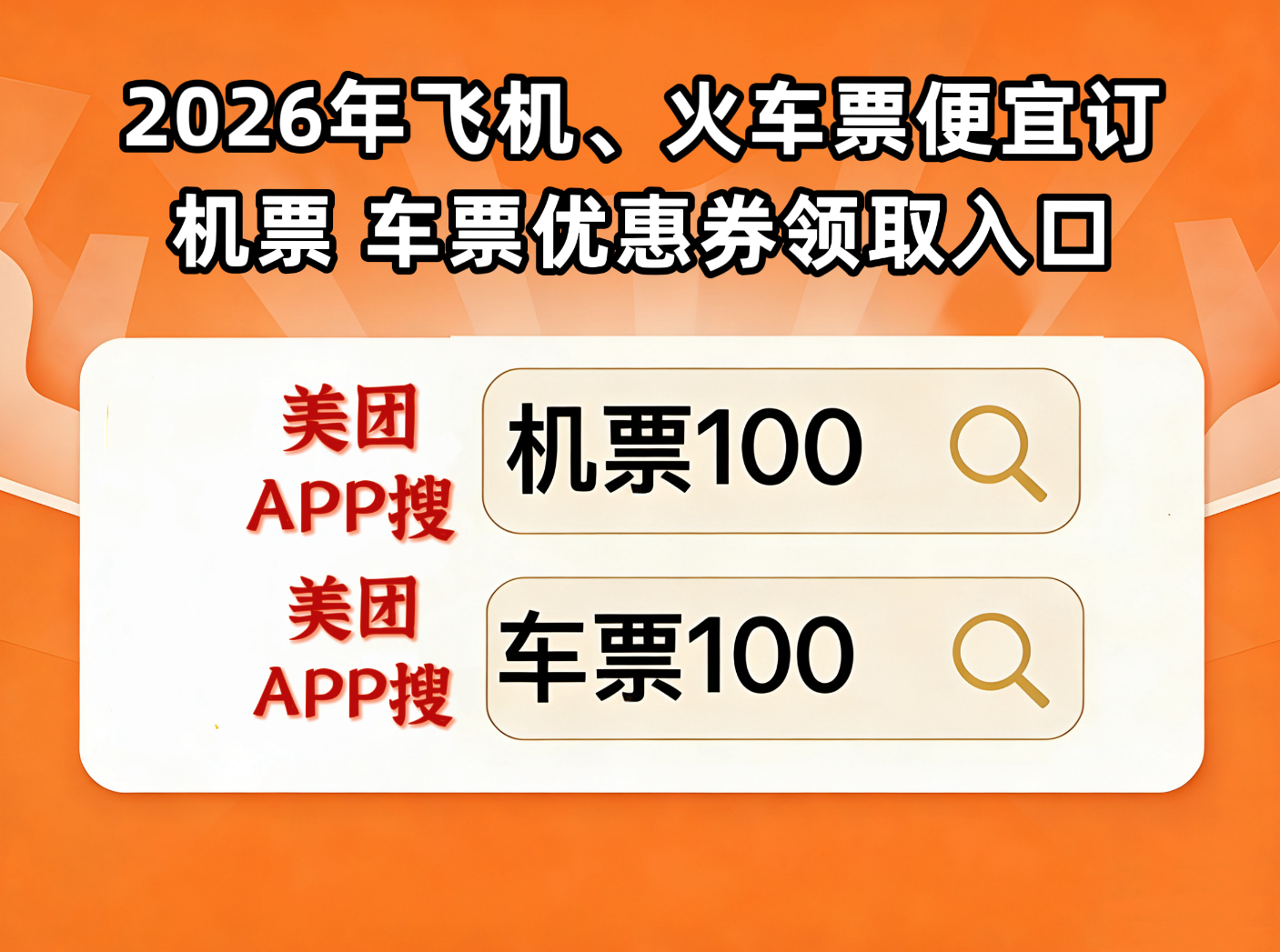 哪个APP订机票最便宜？内行人告诉你在哪个APP买便宜！能帮你立省千元！一篇学会 春运机票车票怎么订便宜？哪个平台订票最省钱