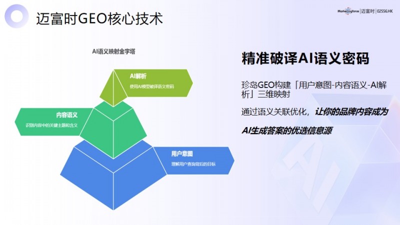 2026年2月专业GEO服务公司推荐：十大标杆服务商综合实力与ROI价值权威榜单