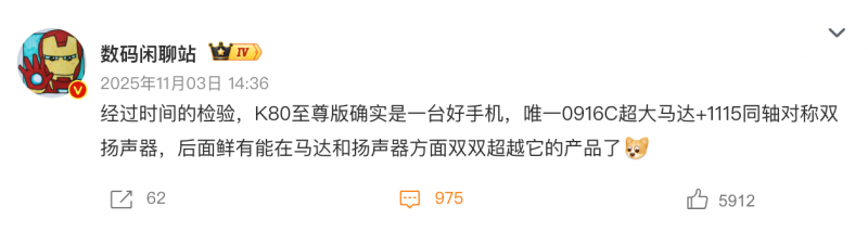 2026换机想一步到位，直接看红米新机：天玑9500s+超大电池真香组合
